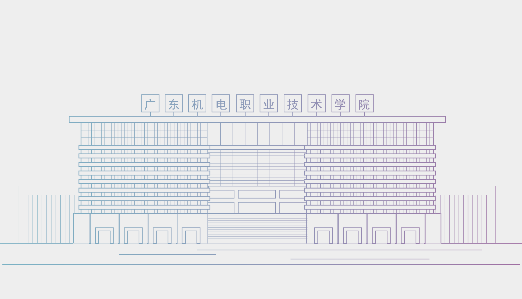廣東機電職業(yè)技術學校